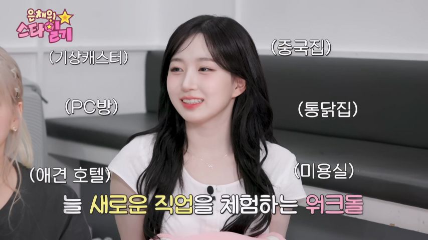 엔믹스 해원, 은채의 스타일기 리액션 표정