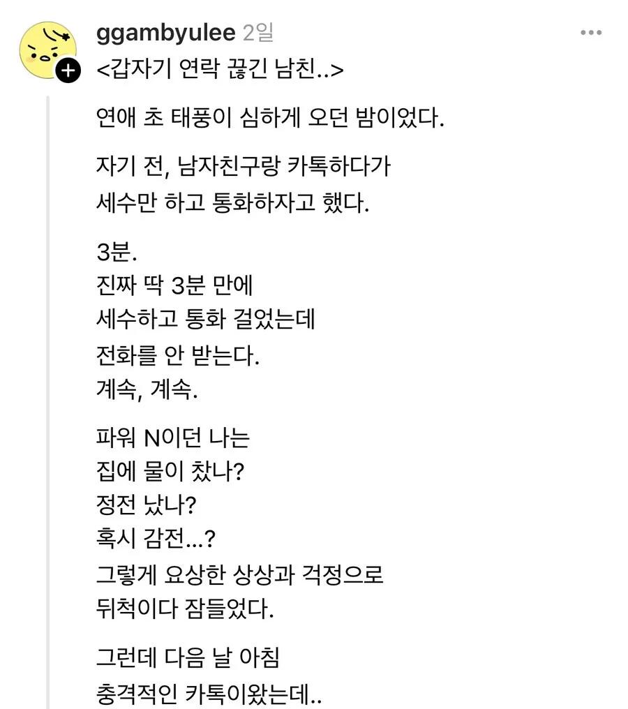 남자친구의 충격적인 비밀