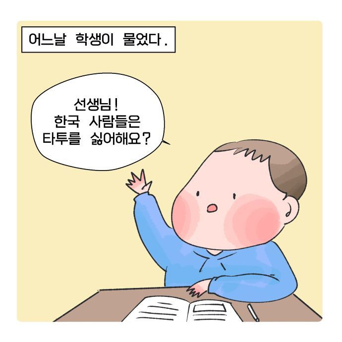 한국어 배우는 외국인 대참사