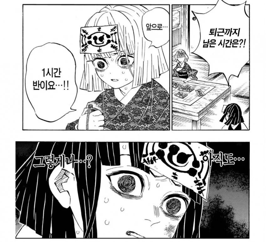 현시점 직장인들 상황