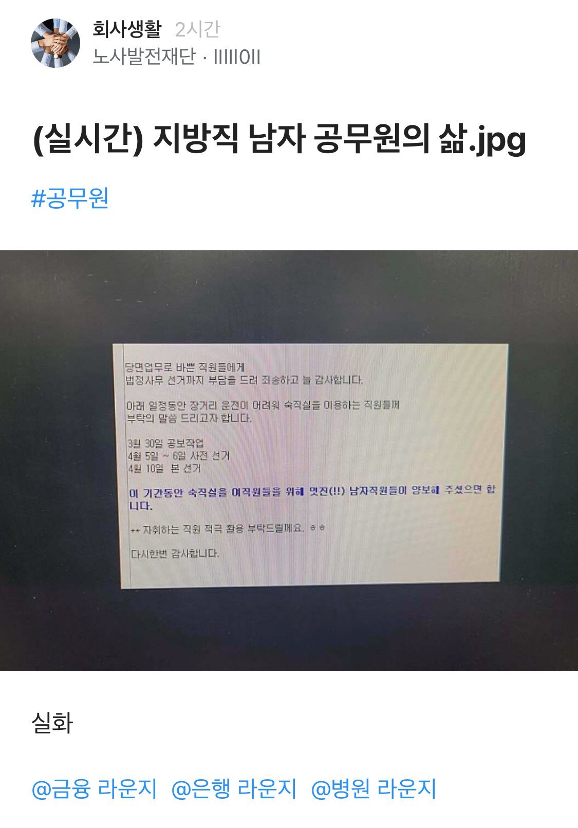 어질어질 지방직 남자 공무원의 삶