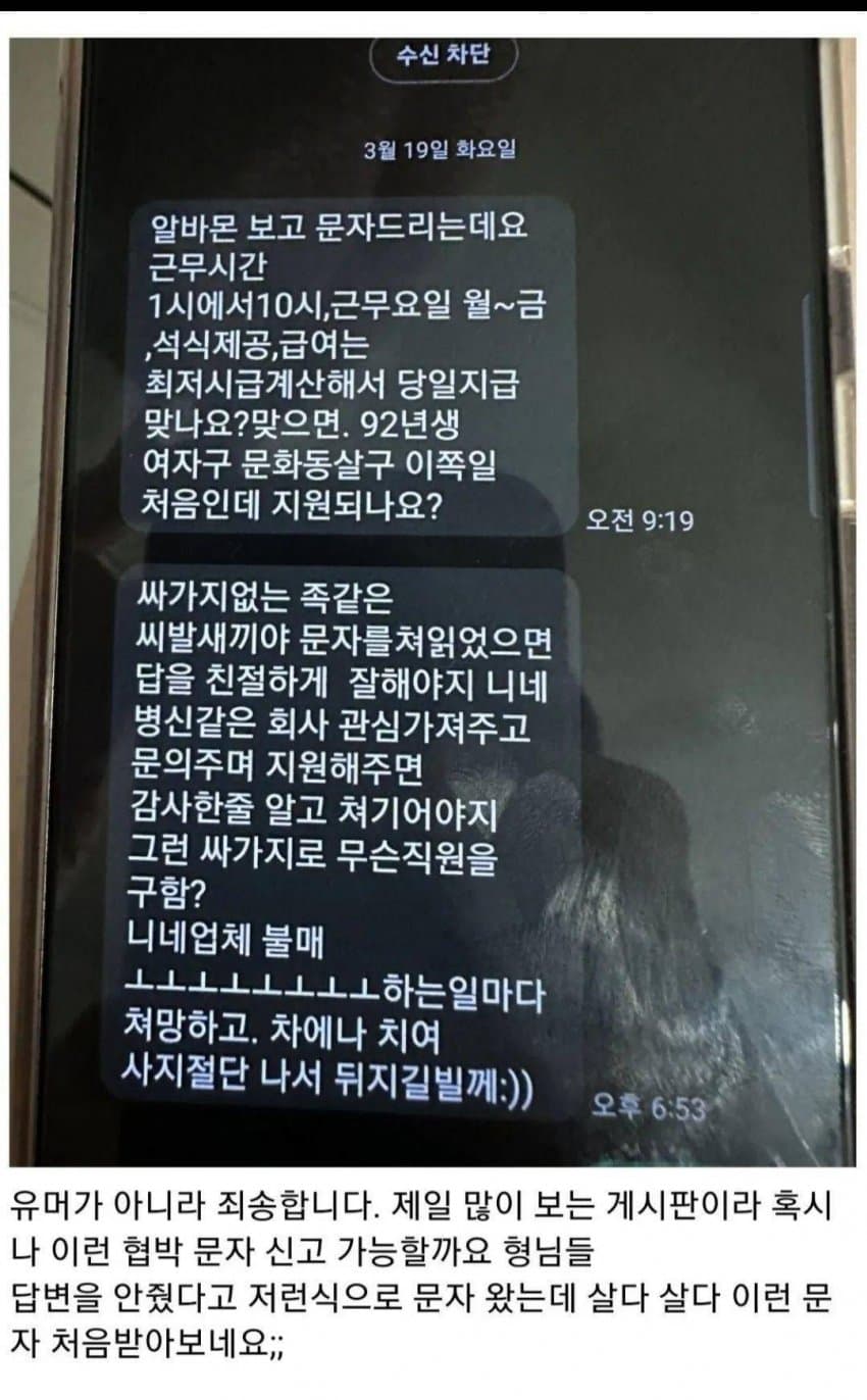 개빡친 92년생 알바구직녀