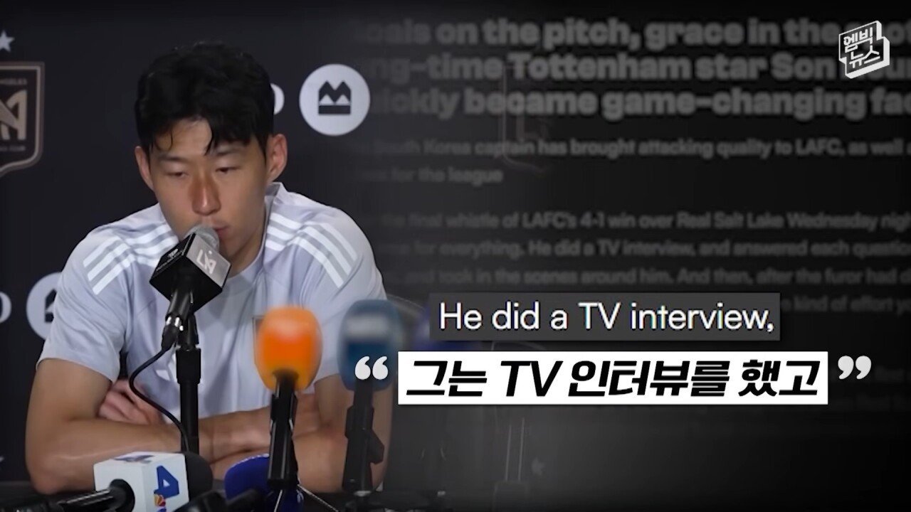 “LAFC 손흥민 이상하다” 미국 언론이 뼈 때린 이유!