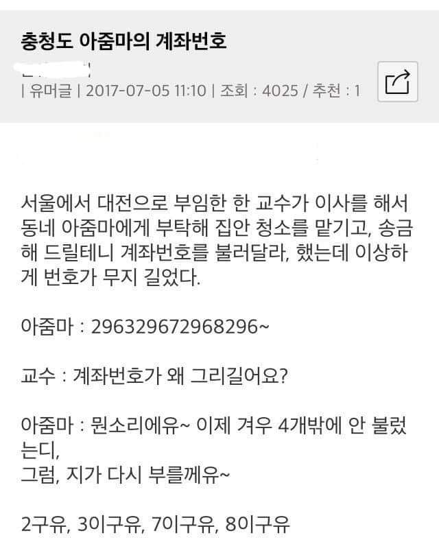 요즘. 10대들,,,,,,,사이에서,,,,,,인기.좋은.충청도,,,,,유머