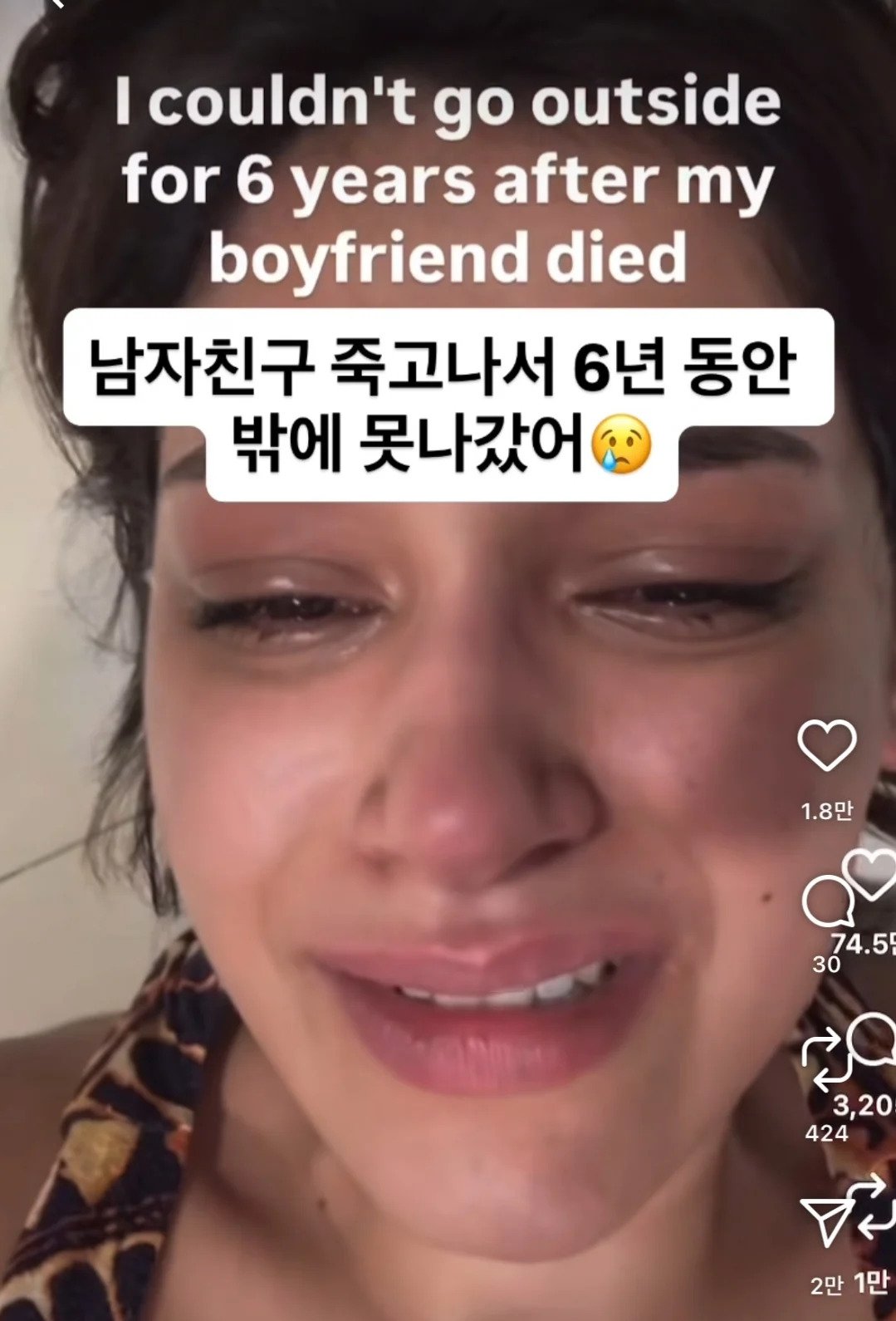 남자친구 죽고나서 6년동안 밖에 못나갔어