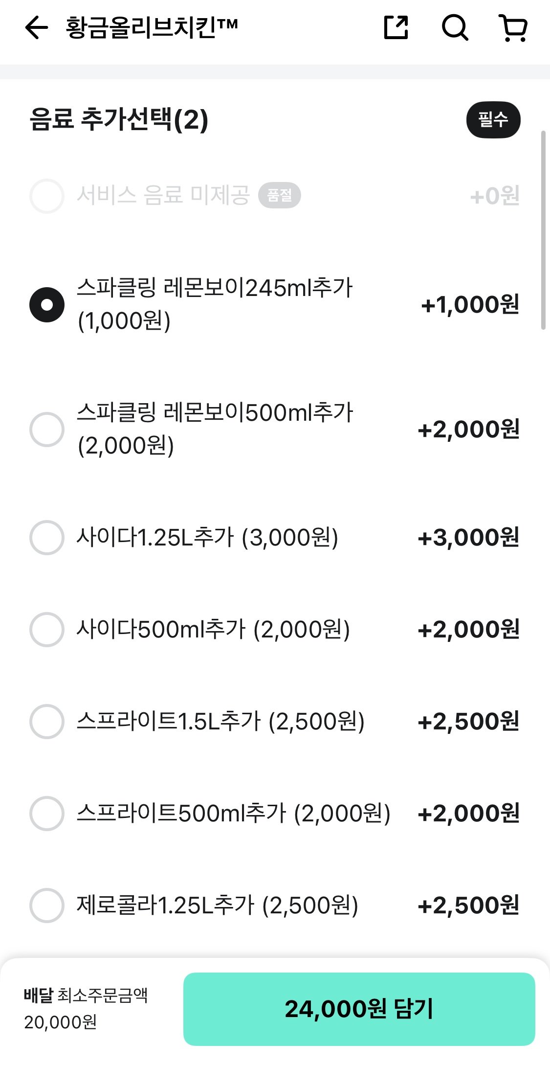 명절 연휴 BBQ 치킨 근황