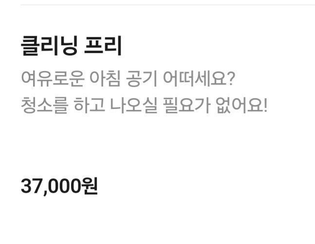 드디어 생겼다는 팬션 옵션 근황