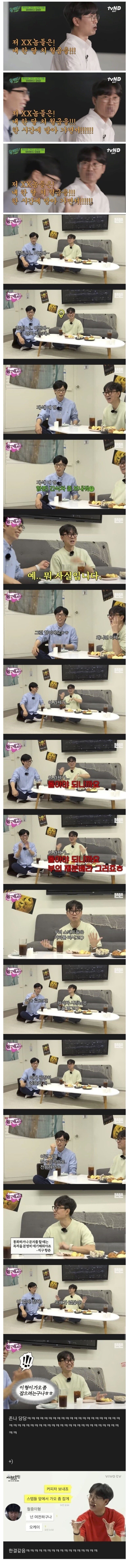 연예인 삥 뜯는 감독