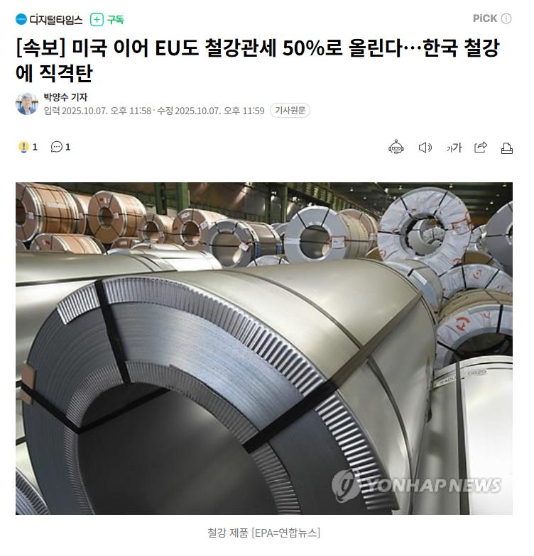 (속보) 한국 철강 사망 확정 ㅇㅇ