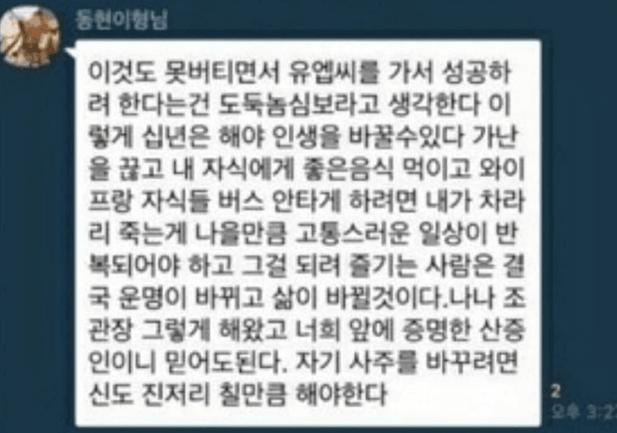 재업) ufc김동현이 양아치는 사람 취급도 안 하는 이유.