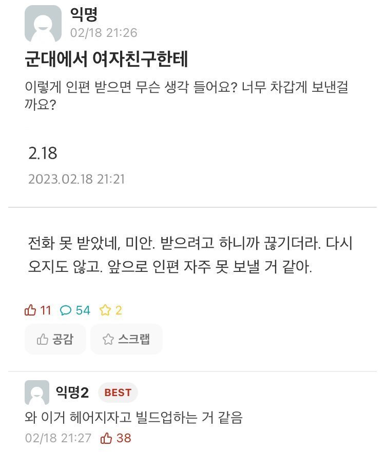 ㅇㅎ) 모든 남자 알바가 저를 쳐다봅니다
