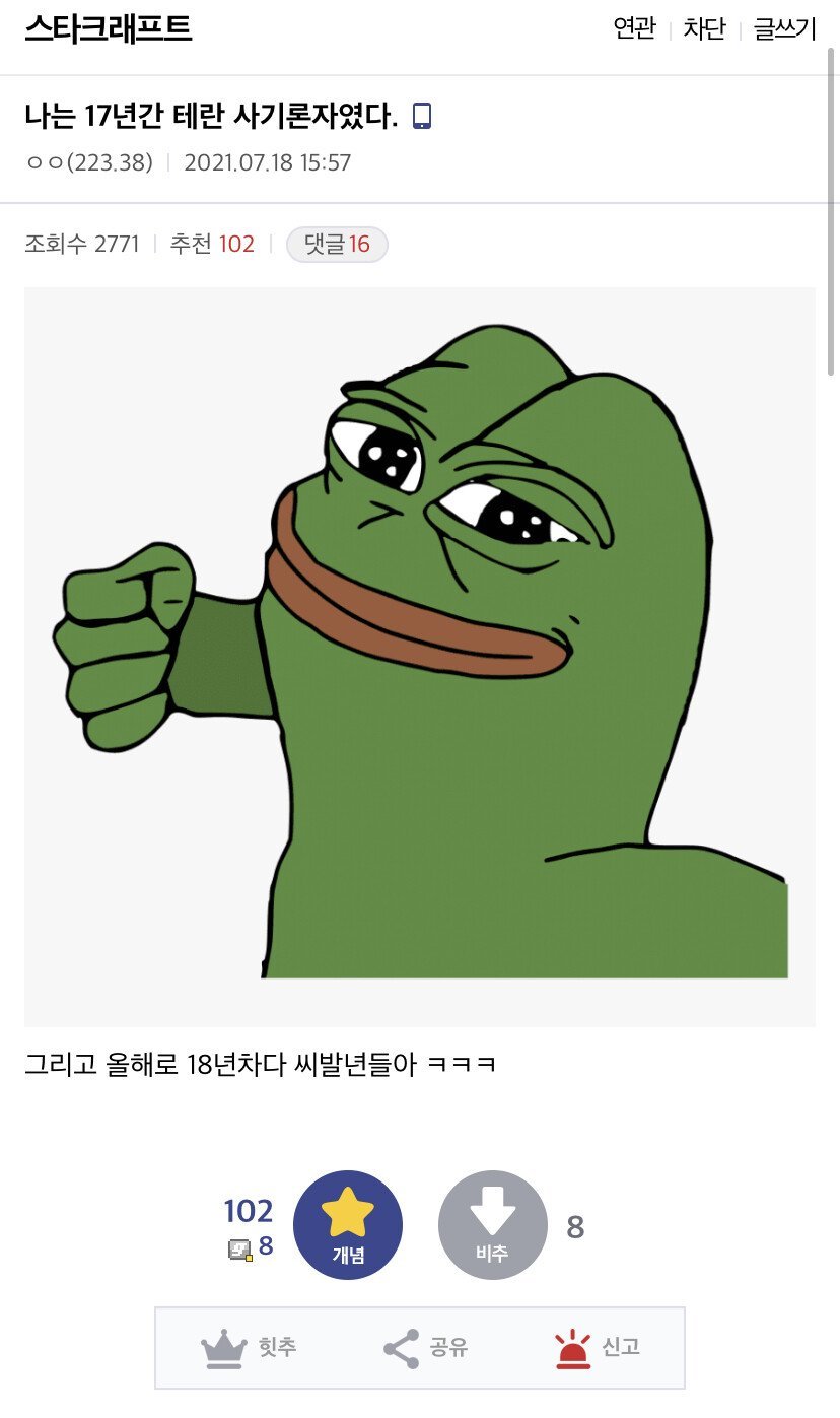 20년 넘게 아직도 싸우고 있는 주제