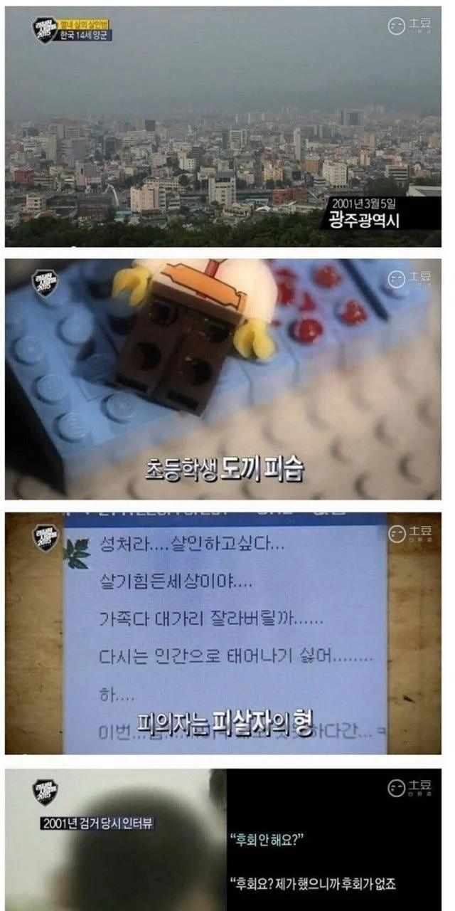 14살에 친동생을 도끼로 죽인형