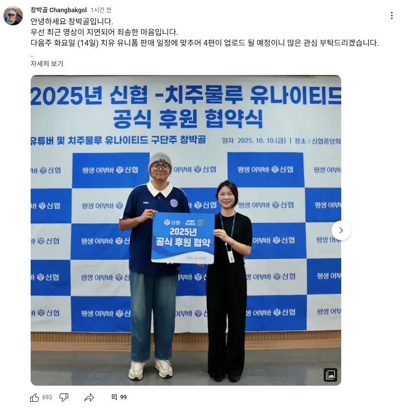 아프리카 축구단 한국인 구단주의 근황