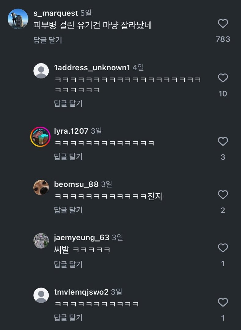 인스타에서 욕많이먹는 미용사 새 영상댓글ㅋㅋㅋㅋㅋ