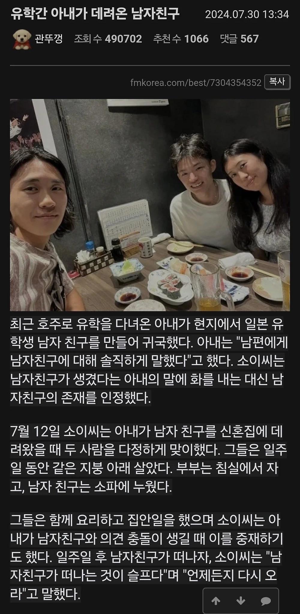 유학 간 아내가 데려온 남자친구