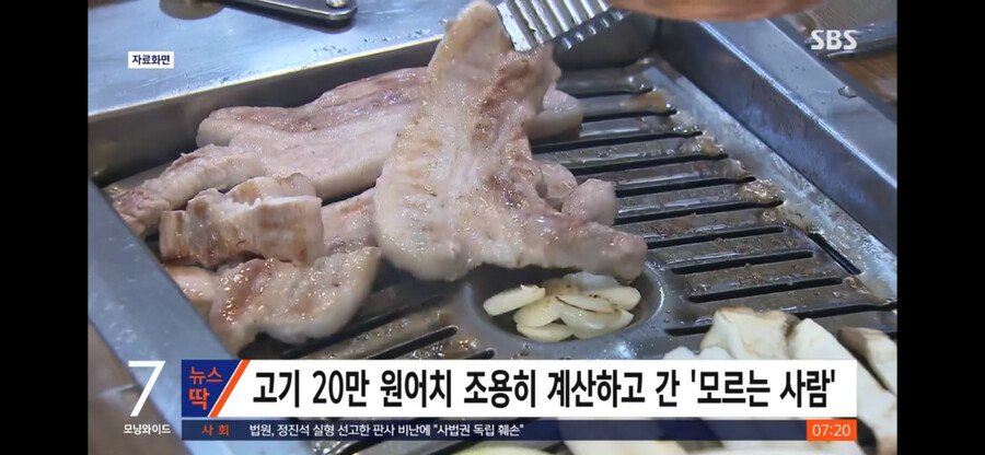 20만원 결제하고 몰래 도망간 중년 남성