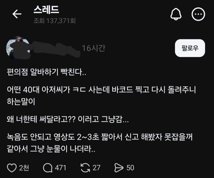 콘돔사면서 편순이 성희롱하는 영포티