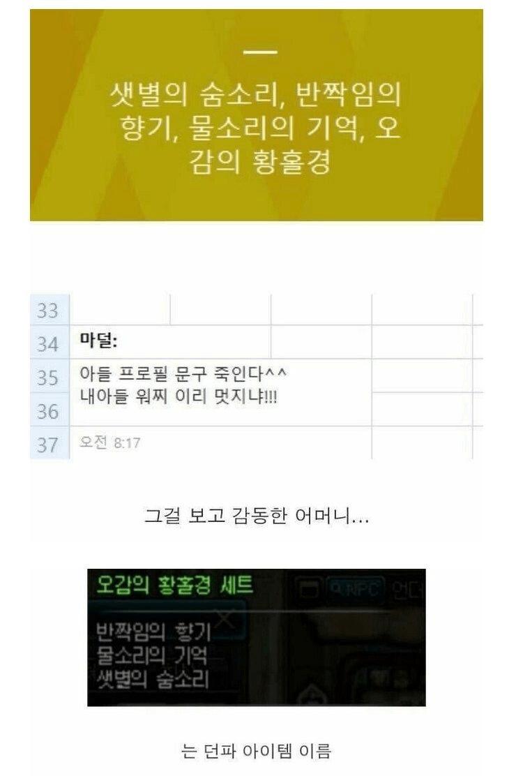 아들의 카톡 상태메시지에 감동한 엄마...