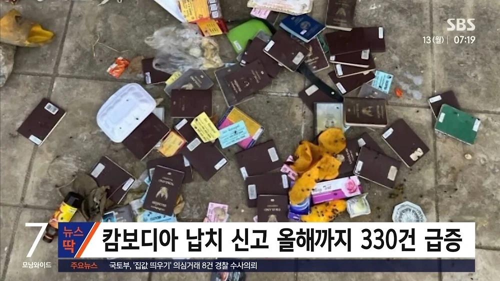 오싹오싹 디시의 캄보디아 취업사기 실제사례들