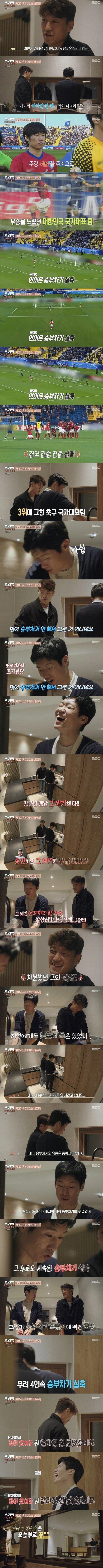 박지성의 유일한 분노 버튼을 누른 이청용