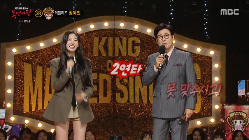 자신을 못 알아본 윤상을 바라보는 정예인 표정