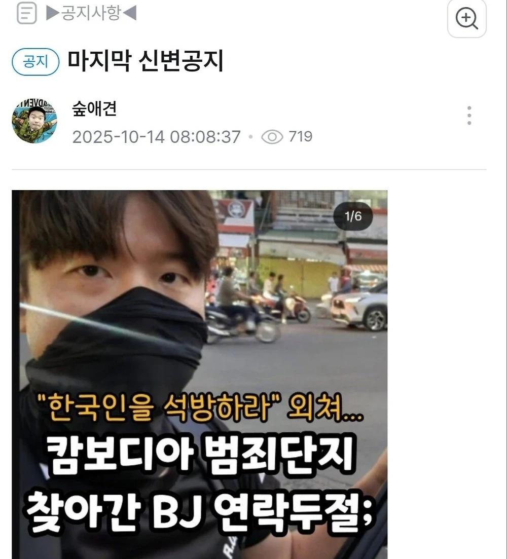 캄보디아 갔던 BJ 근황