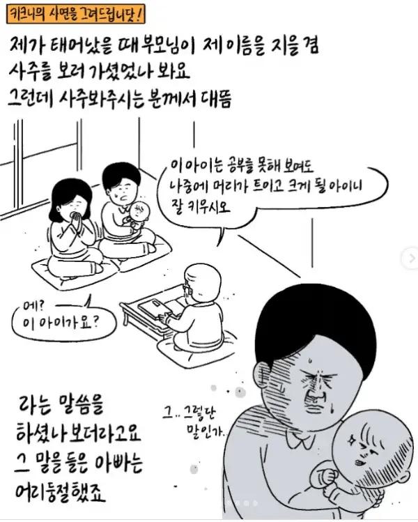 부모의 응원이 중요한 이유...