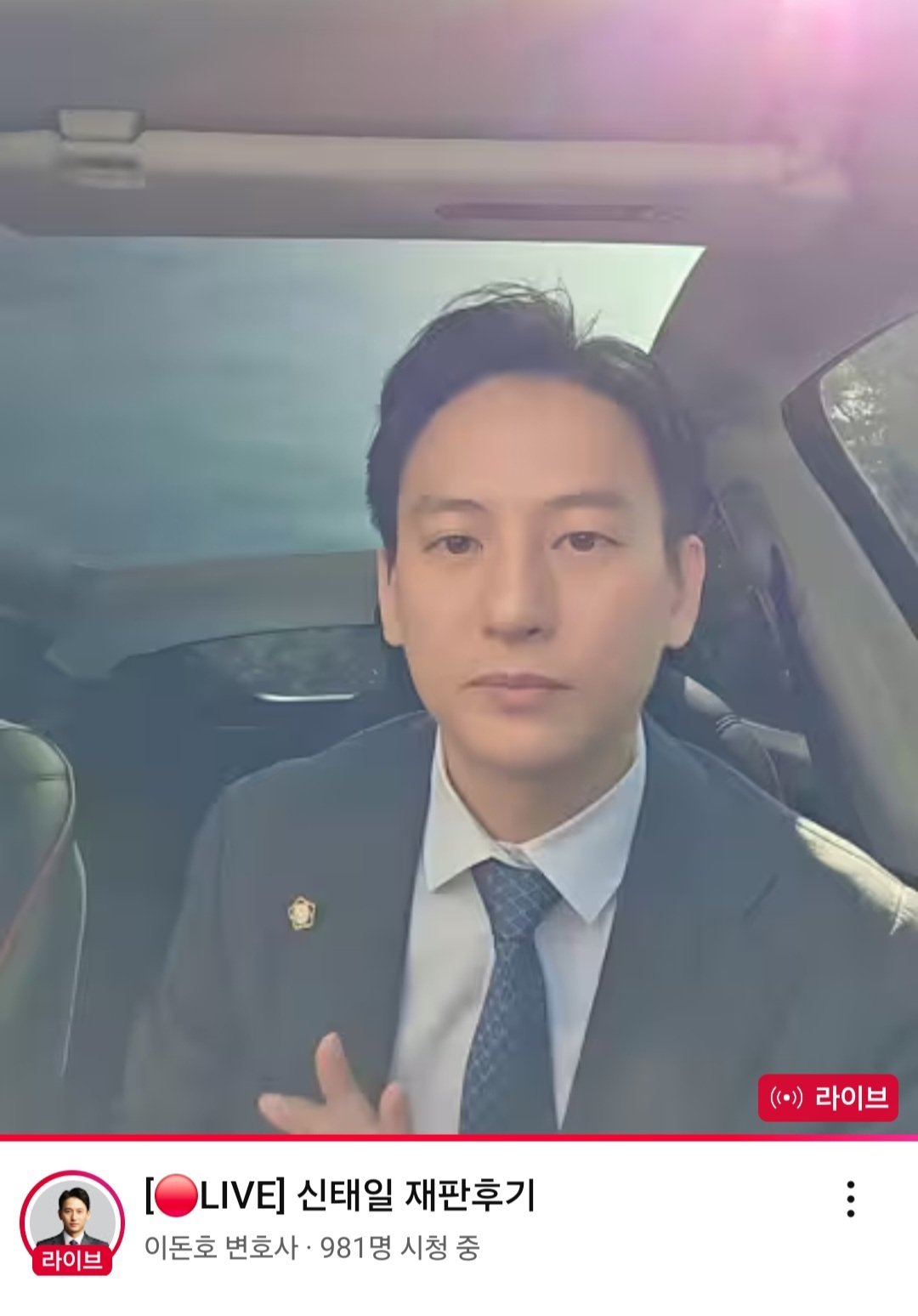 오늘 열린 신태일 재판요약 (이돈호 변호사 직관피셜)