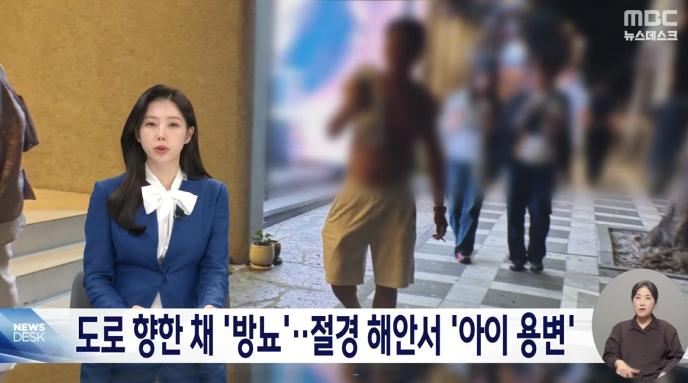 [실시간] 웬일로 중국 비판한 MBC