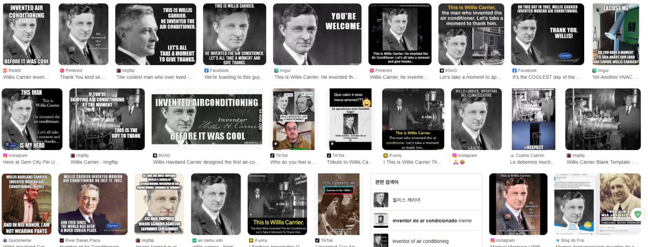 의외로 해외에도 있는 밈