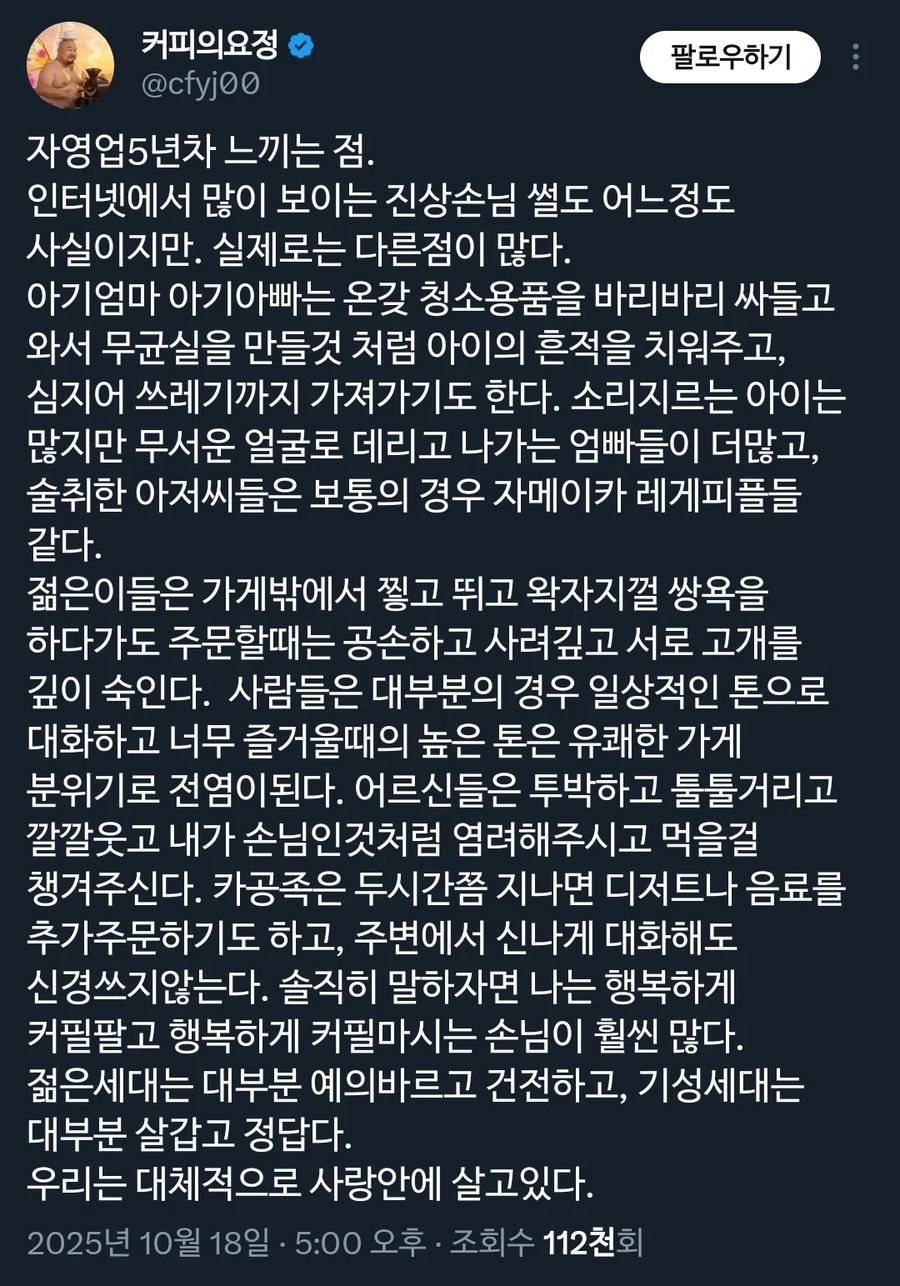 자영업 5년차 느끼는 실제 자영업