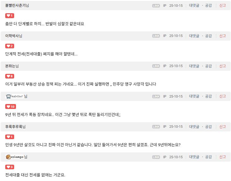 전세 3+3+3이 개 좆망 정책인 이유