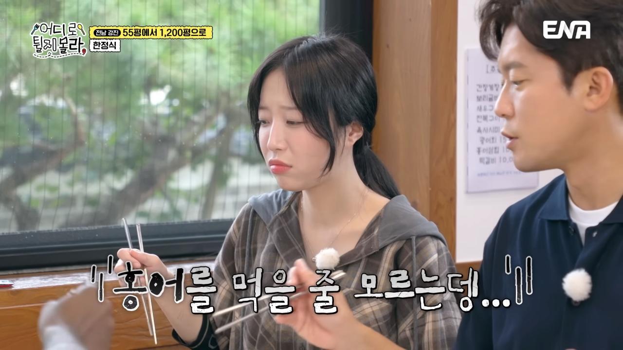 홍어삼합 먹은 쯔양 표정 ㅋㅋㅋ