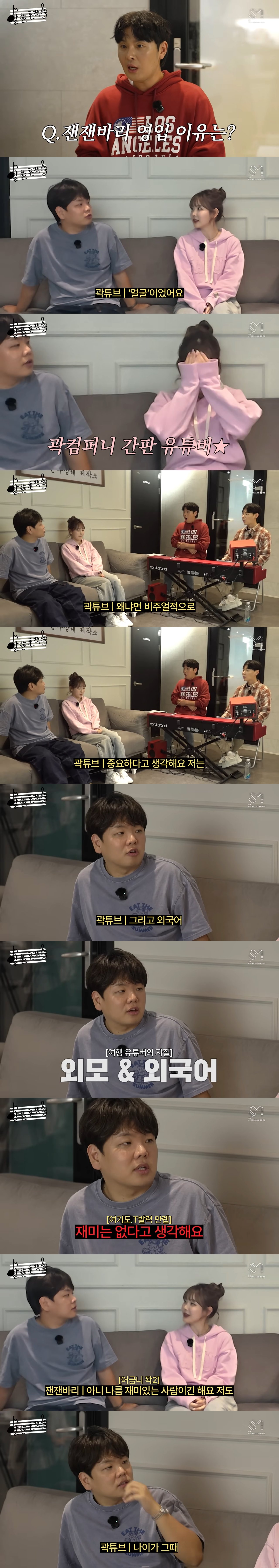 곽튜브 회사에서 돈 제일 잘 버는 유튜버