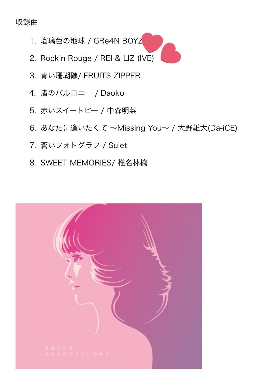 마츠다 세이코 45주년 기념앨범 레이 리즈 노래 수록...jpg