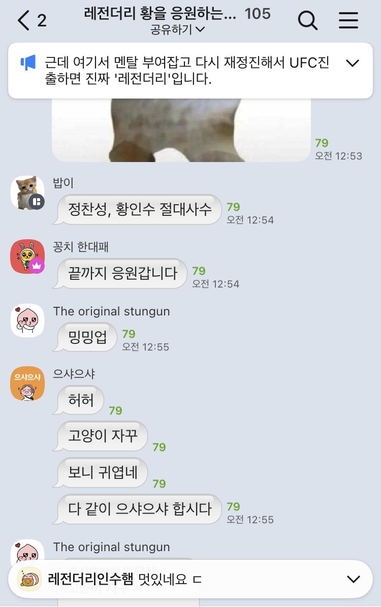 황인수 단톡방 근황 ㅋㅋㅋㅋㅋ