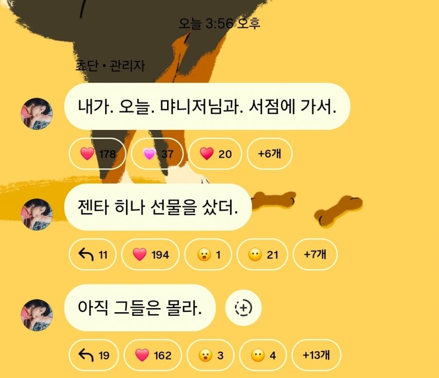 QWER 맴버들을 지옥으로 초대 예정인 쵸단