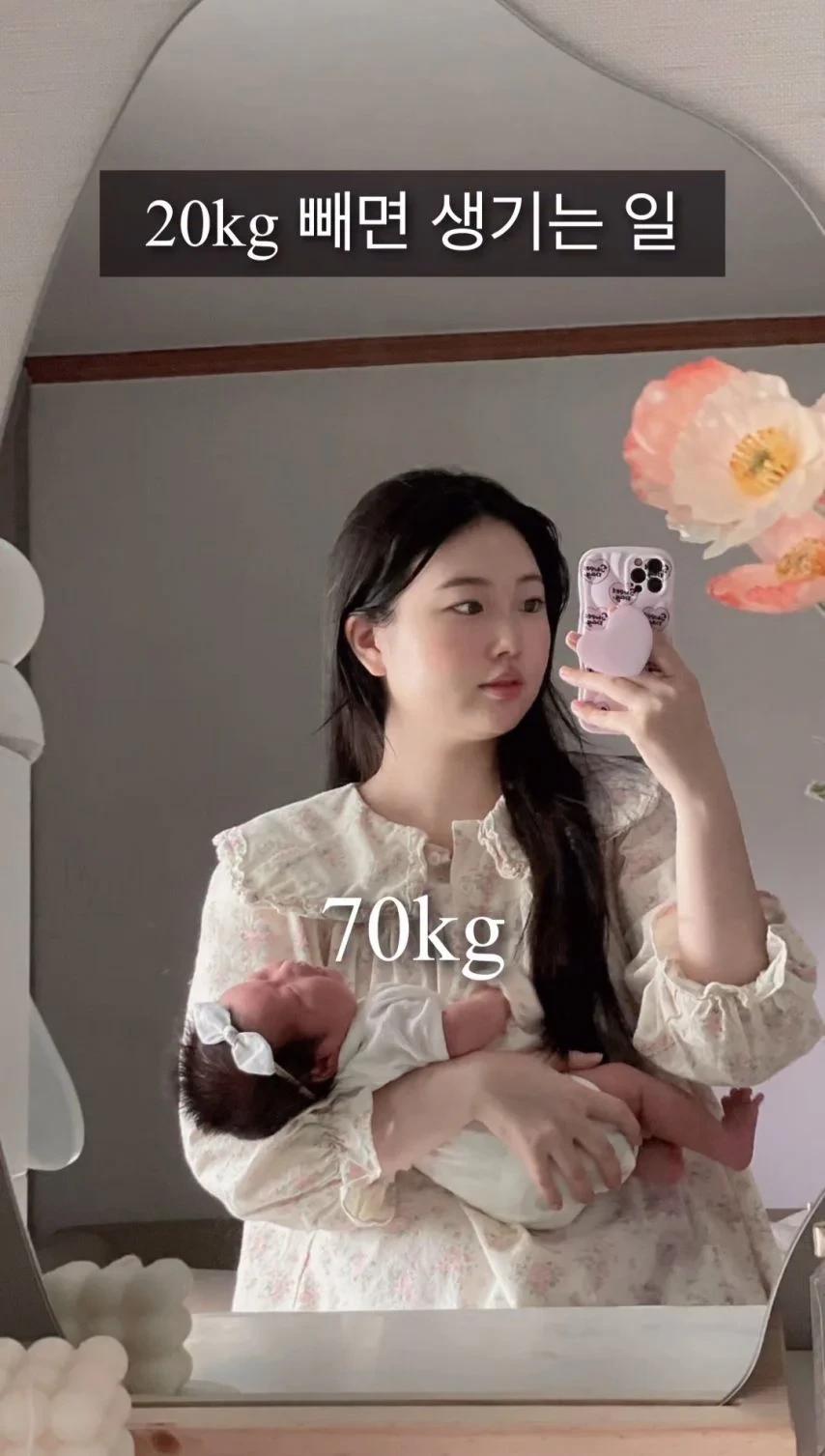 출산 후 70kg에서 20kg 감량하기
