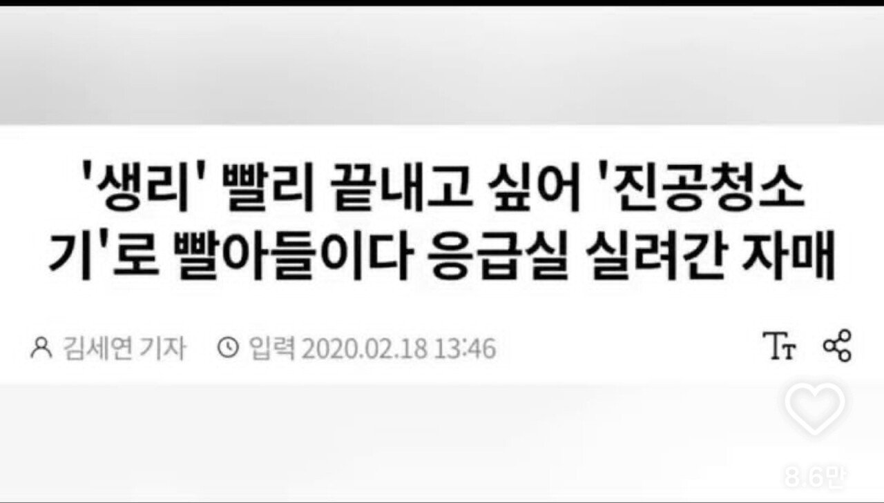 보법이 다른 테토녀 클라스 ㄷㄷㄷ