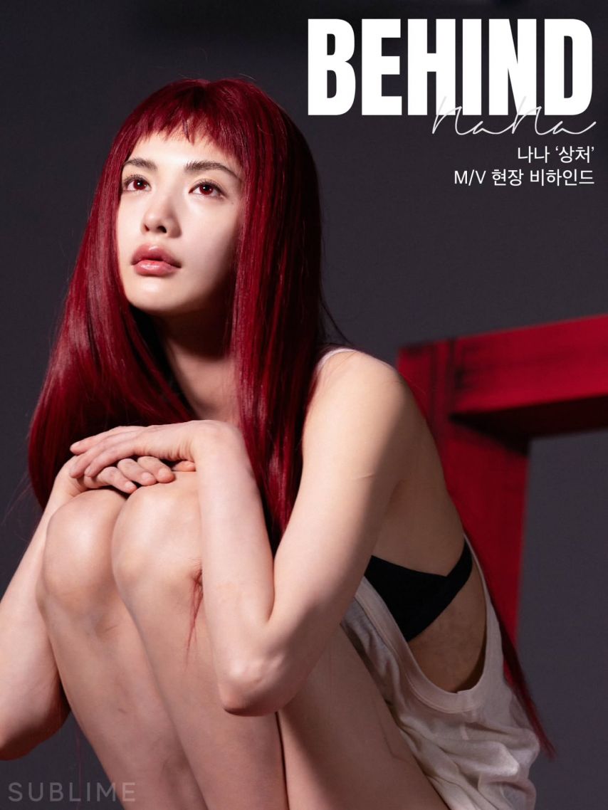 나나 임진아 뮤직비디오 비하인드