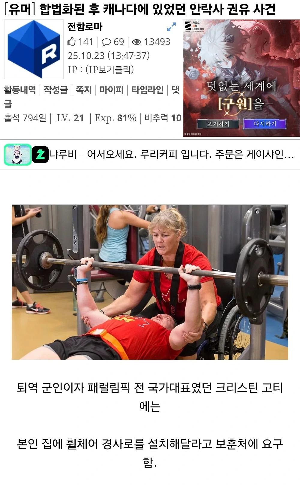 퇴역 군인한테 안락사를 권유한 캐나다 보훈처