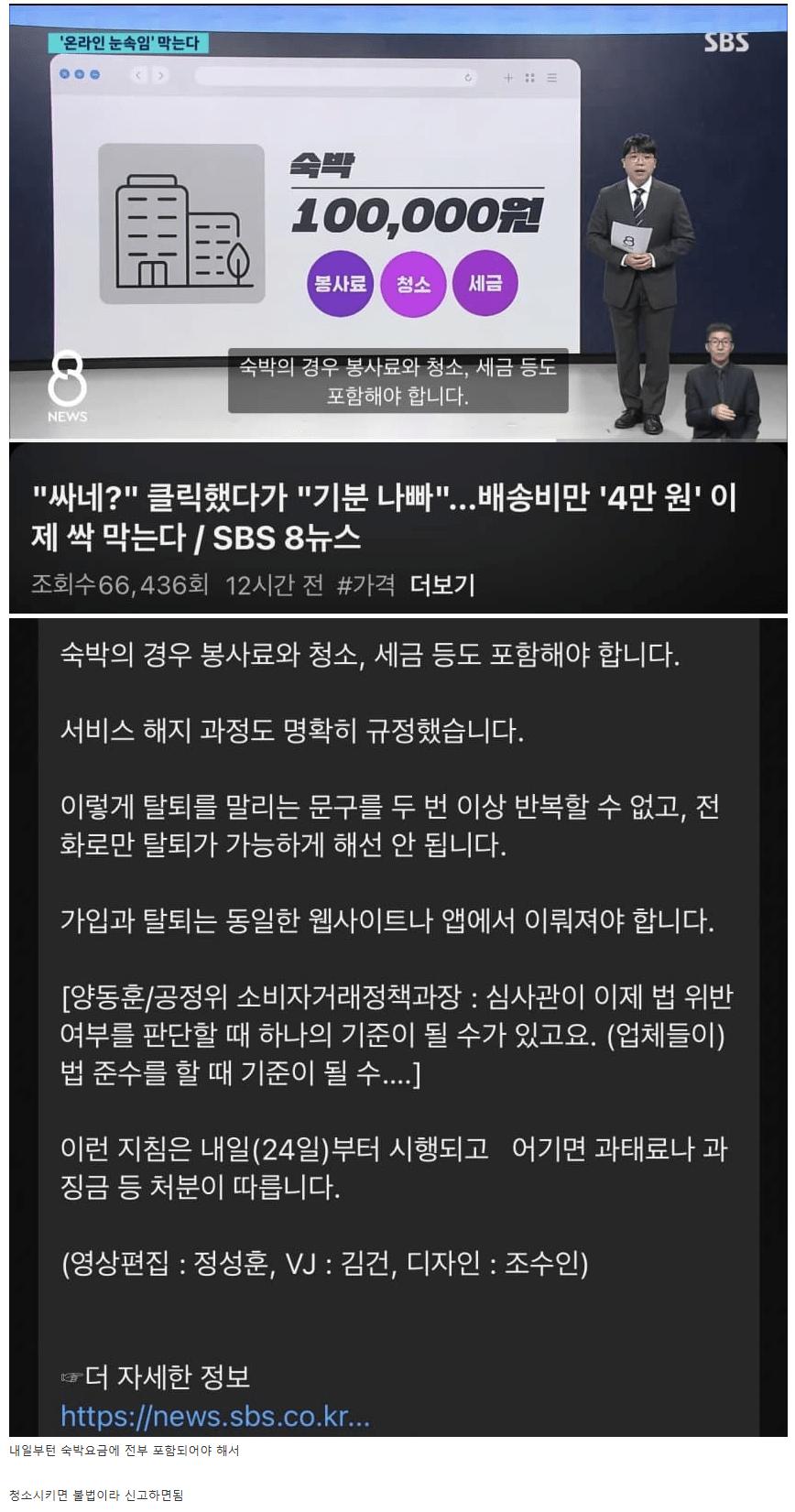 이제 오늘부터 펜션 퇴실때 청소 안해도됨