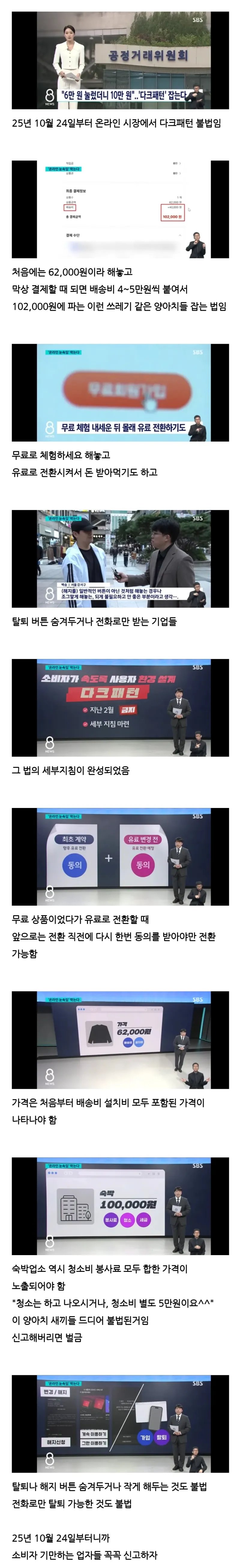 현재 ㅈ됐다는 온라인 판매자들 근황