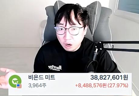 콩고기 주식 희노애락 레전드