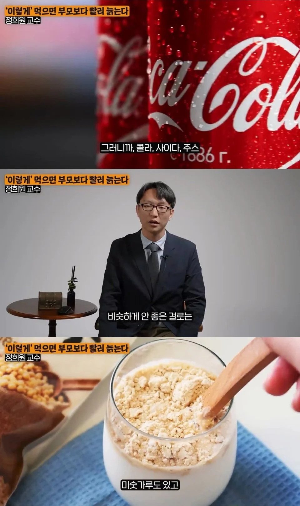 가속노화 풀로 당겨주는 식품 1위