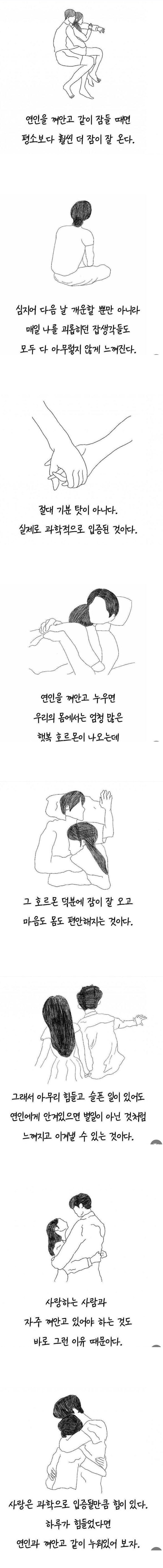 과학적으로 입증된 사실