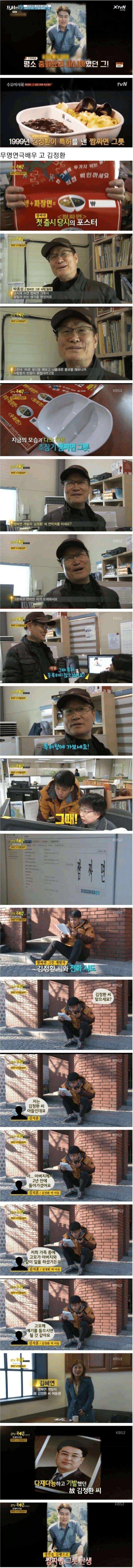 압도적 감사.. 짬짜면 그릇을 처음으로 만든 사람