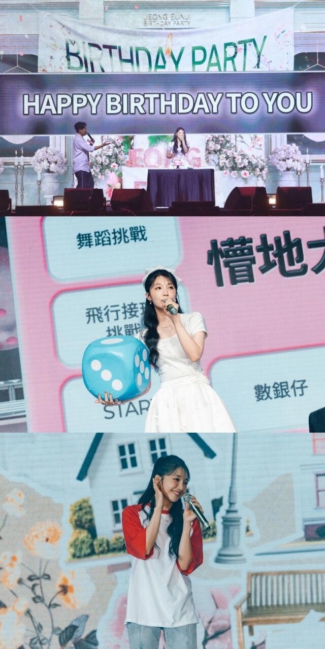 정은지 생일 팬미팅