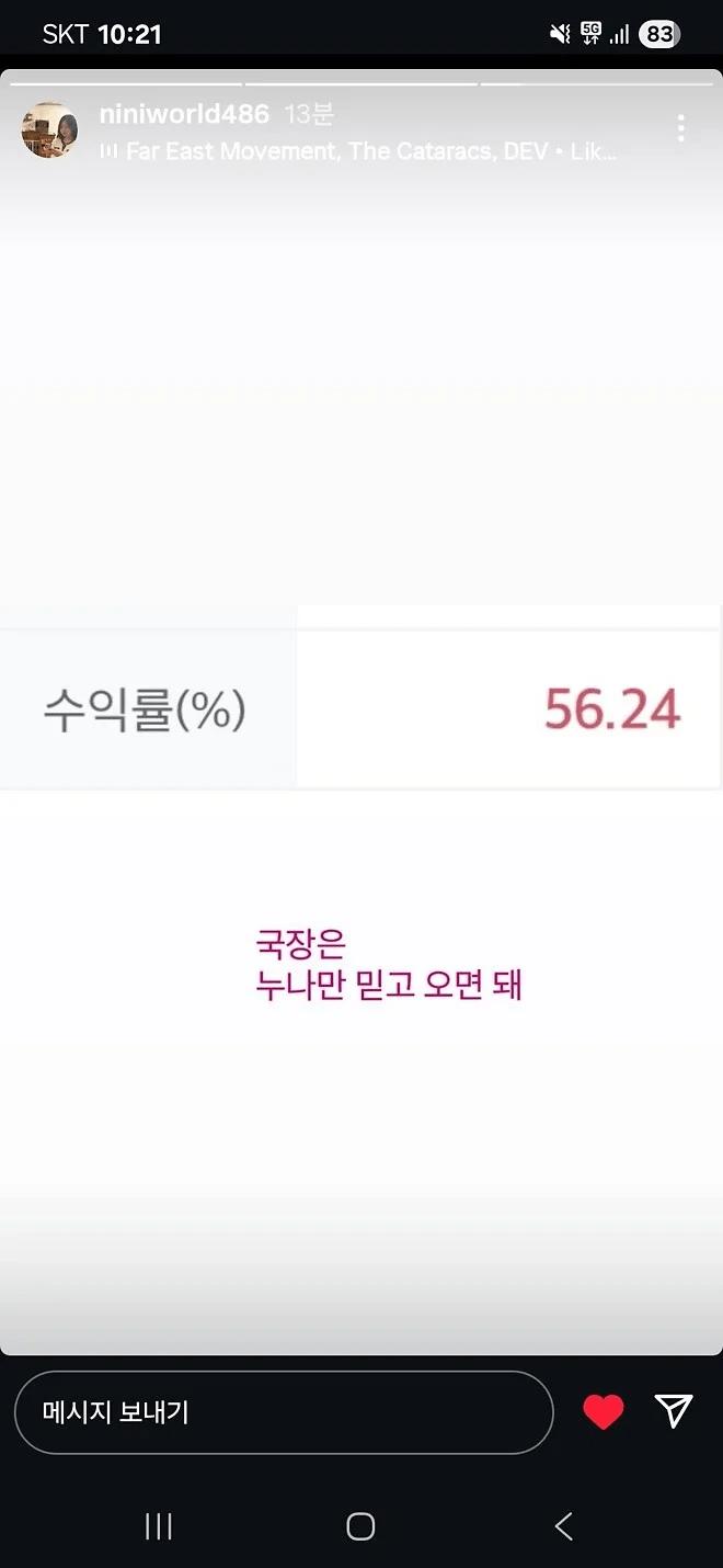 슈카월드 니니 인스타 근황